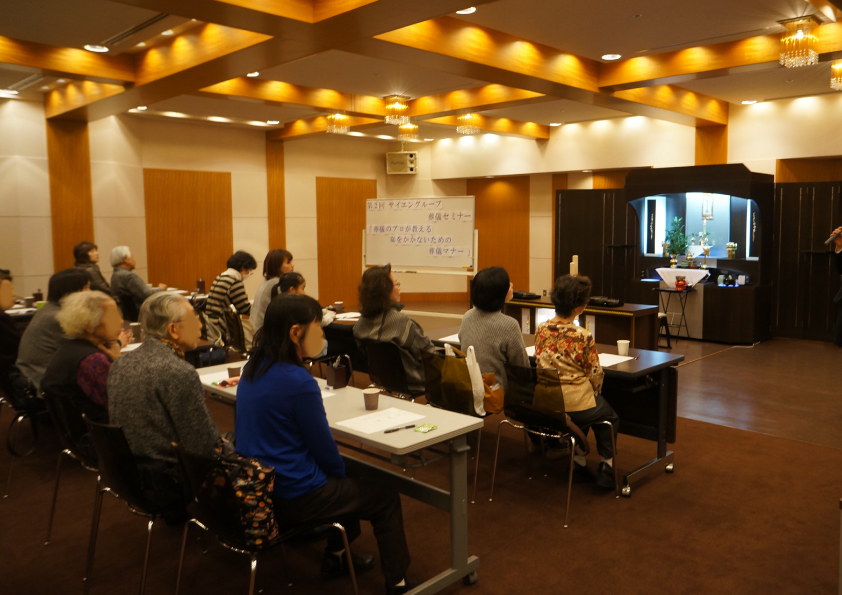 %e8%91%ac%e5%84%80%e3%82%bb%e3%83%9f%e3%83%8a%e3%83%bc%ef%bc%91