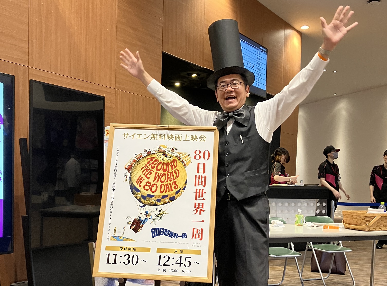 【映画上映会】 80日間世界一周